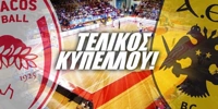 Ολυμπιακός – ΑΕΚ: Για την τιμή των όπλων