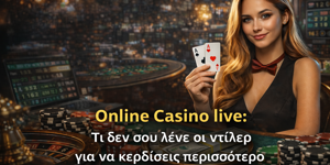 Online Casino Live: Τα Μυστικά που Δεν Σου Λένε οι Ντίλερ