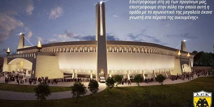 ΑΕΚ: Αποκτάει ξανά το δικό της στολίδι, το δικό της σπίτι!