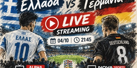 Ελλάδα_Γερμανια_live_streaming_04-10.jpg