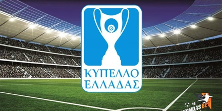 ΕΛΛΑΔΑ Κύπελλο στοίχημα προγνωστικά