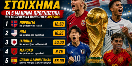 mundial-5-makrina-prognostika.png