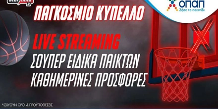 Mundobasket 2023 Ελλάδα - ΗΠΑ (28/08/23)