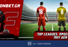 Fonbet: Top Leagues Sunday προσφορά* που δεν χάνει (14/12)