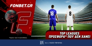 Fonbet: Top Leagues προσφορά* που δεν χάνει (7/6)