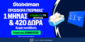 📺Αποκλειστική COSMOTETV720 Προσφορά* xωρίς κατάθεση από τη Stoiximan