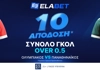 ΑΠΙΣΤΕΥΤΗ Aπόδοση στα γκολ του Ολυμπιακός - Παναθηναϊκός! (10/10)