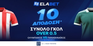 🚀ΑΠΙΣΤΕΥΤΗ Aπόδοση στα γκολ του Ολυμπιακός - Παναθηναϊκός!