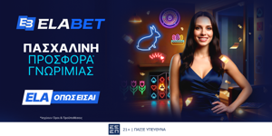 🏆Κορυφαία (διπλή) προσφορά* γνωριμίας για νέα μέλη!