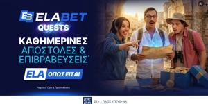 📅Tα Νέα ELABET Quests είναι εδώ με Καθημερινές ανταμοιβές*, εβδομαδιαίες εκπλήξεις!