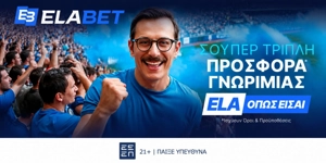 ⚽Η Elabet τριπλασιάζει την Προσφορά* Γνωριμίας
