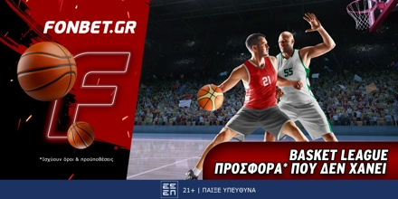 Fonbet: Basket League προσφορά* που δεν χάνει (1/6) fonbet-1-6-25.jpg