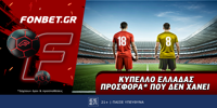 Fonbet: Κύπελλο Ελλάδας προσφορά* που δεν χάνει (2/4) FONBET-1000x500-AEK-OLY.png