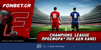 Fonbet: Champions League προσφορά* που δεν χάνει (8/4) FONBET-1000x500-Bayern-Inter.png
