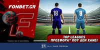 Fonbet: Top Leagues προσφορά* που δεν χάνει (14/4) FONBET-1000x500-Napoli.png