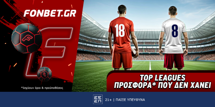 Fonbet: Top Leagues προσφορά* που δεν χάνει (5/5) FONBET-1000X500-VOLOS.png