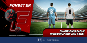 Fonbet: Champions League προσφορά* που δεν χάνει (11/3)