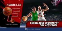 Euroleague προσφορά* που δεν χάνει (11/4) FONBET-11-4.png