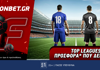 Fonbet: Top Leagues προσφορά* που δεν χάνει (13/1)