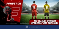 Fonbet: Top Leagues Weekend προσφορά* που δεν χάνει (13/4) fonbet-13-4-25.jpg