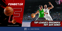 Fonbet: Top Leagues προσφορά* που δεν χάνει (13/6) FONBET-13-6-1000x500.png