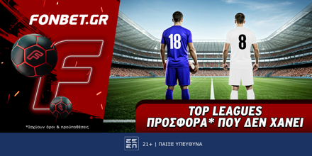 Fonbet: Top Leagues προσφορά* που δεν χάνει (15/5) FONBET-15-5.png
