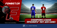 Champions League προσφορά* που δεν χάνει (16/4) FONBET-16-4.png