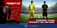 Fonbet: Top Leagues προσφορά* που δεν χάνει (19/10) FONBET-16-9.png