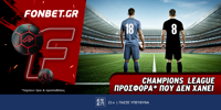 Champions League προσφορά* που δεν χάνει (18/9) FONBET-18-9.png