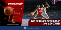 Fonbet: Top Leagues προσφορά* που δεν χάνει (2/6) FONBET-2-6-1000x500.png
