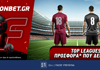 Fonbet: Top Leagues προσφορά* που δεν χάνει (27/2)