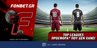Fonbet: Top Leagues προσφορά* που δεν χάνει (20/10) FONBET-20-10.png