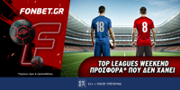 Fonbet: Top Leagues Weekend προσφορά* που δεν χάνει (20/4) FONBET-20-4.png