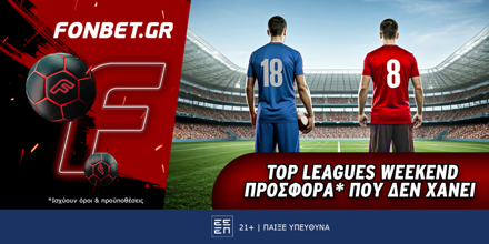 Fonbet: Top Leagues Weekend προσφορά* που δεν χάνει (20/4) FONBET-20-4.png