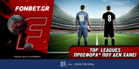 Fonbet: Top Leagues προσφορά* που δεν χάνει (20/5) FONBET-20-5-1000x500.png