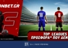 Fonbet: Top Leagues Saturday προσφορά* που δεν χάνει (29/11)
