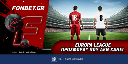 Fonbet: Europa League προσφορά* που δεν χάνει (21/5) FONBET-21-5.png