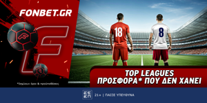 Fonbet: Top Leagues προσφορά* που δεν χάνει (10/4)