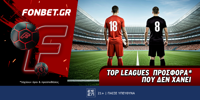Fonbet: Top Leagues προσφορά* που δεν χάνει (23/6) FONBET-23-6-1000x500.png