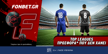 Fonbet: Top Leagues προσφορά* που δεν χάνει (24/9) FONBET-26-6-1000x500.png