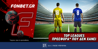Fonbet: Top Leagues προσφορά* που δεν χάνει (28/7) FONBET-28-7-1000x500.png