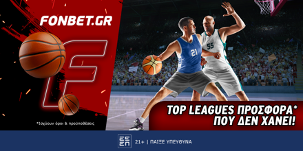 Fonbet: Top Leagues προσφορά* που δεν χάνει (28/8) FONBET-28-8-1000x500.png