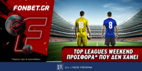 Fonbet: Top Leagues Weekend προσφορά* που δεν χάνει (29/3) FONBET-29-3.png