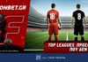 Fonbet: Top Leagues προσφορά* που δεν χάνει (15/12)