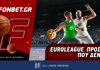 Fonbet: Euroleague προσφορά* που δεν χάνει (13/5)