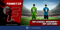 Fonbet: Top Leagues προσφορά* που δεν χάνει (27/10) FONBET-30-7-1000x500.png