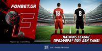 Fonbet: Nations League προσφορά* που δεν χάνει (4/6) FONBET-4-6-1000x500.png