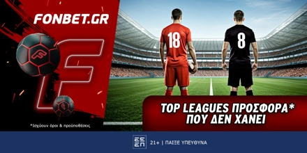 Fonbet: Top Leagues προσφορά* που δεν χάνει (5/10) fonbet-5-10.jpg