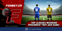 Fonbet: Top Leagues Weekend προσφορά* που δεν χάνει (7/4) FONBET-7-4.png