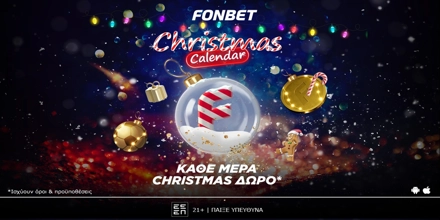 FONBET-CHRISTMAS-CALENDAR.jpg